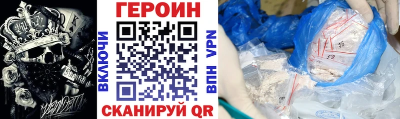 где купить наркотик Белоусово Героин афганец
