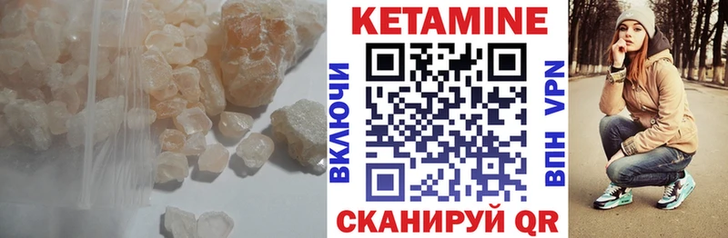 КЕТАМИН VHQ  Белоусово 