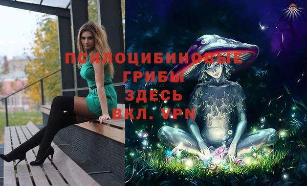 мескалин Куйбышев