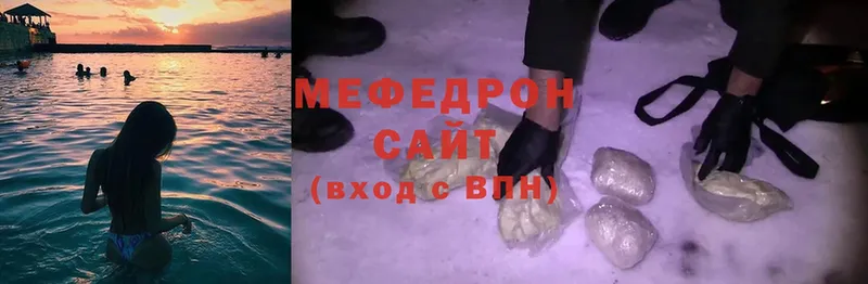 МЯУ-МЯУ кристаллы  Белоусово 