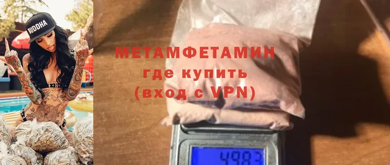 МЕТАМФЕТАМИН Methamphetamine  где купить   ссылка на мегу ССЫЛКА  Белоусово 